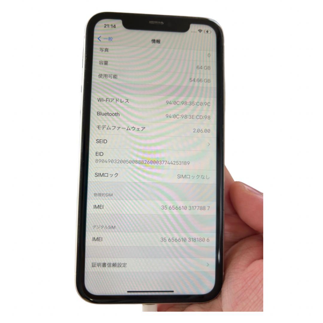 Apple iPhone 11 ホワイト 本体 箱なし - メルカリ