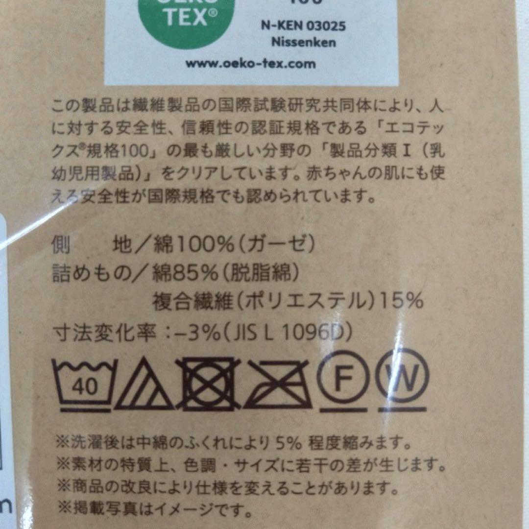 パシーマ キルトケット シングル 生成り 145x240cm 日本製 新品 - メルカリ