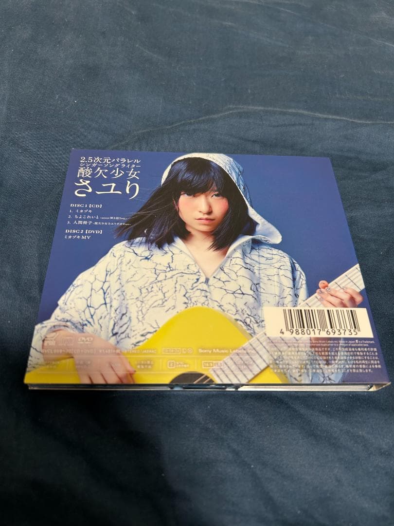 酸欠少女さユり ミカヅキ 初回限定盤 CD DVD - メルカリ