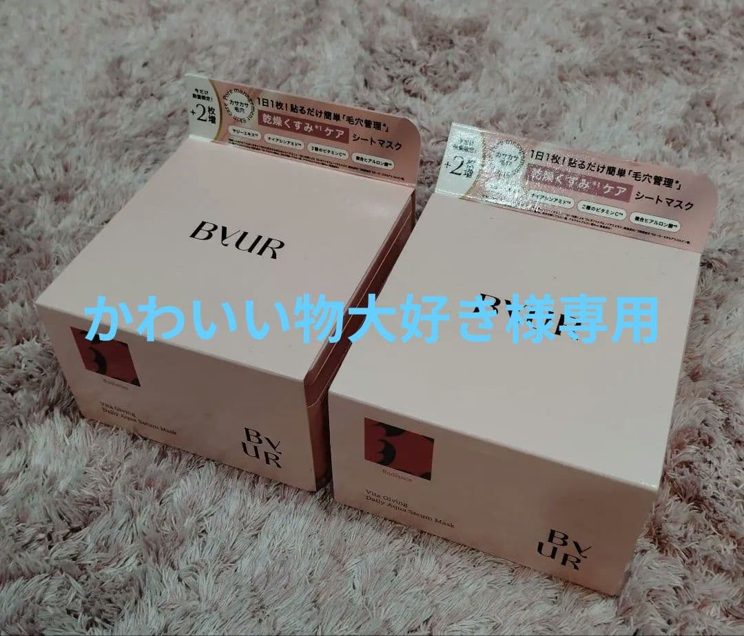 ByUR バイユア　6個セット ByUR（バイユア） パック シートマスク : ZOZOTOWN Yahoo!店 - 通販