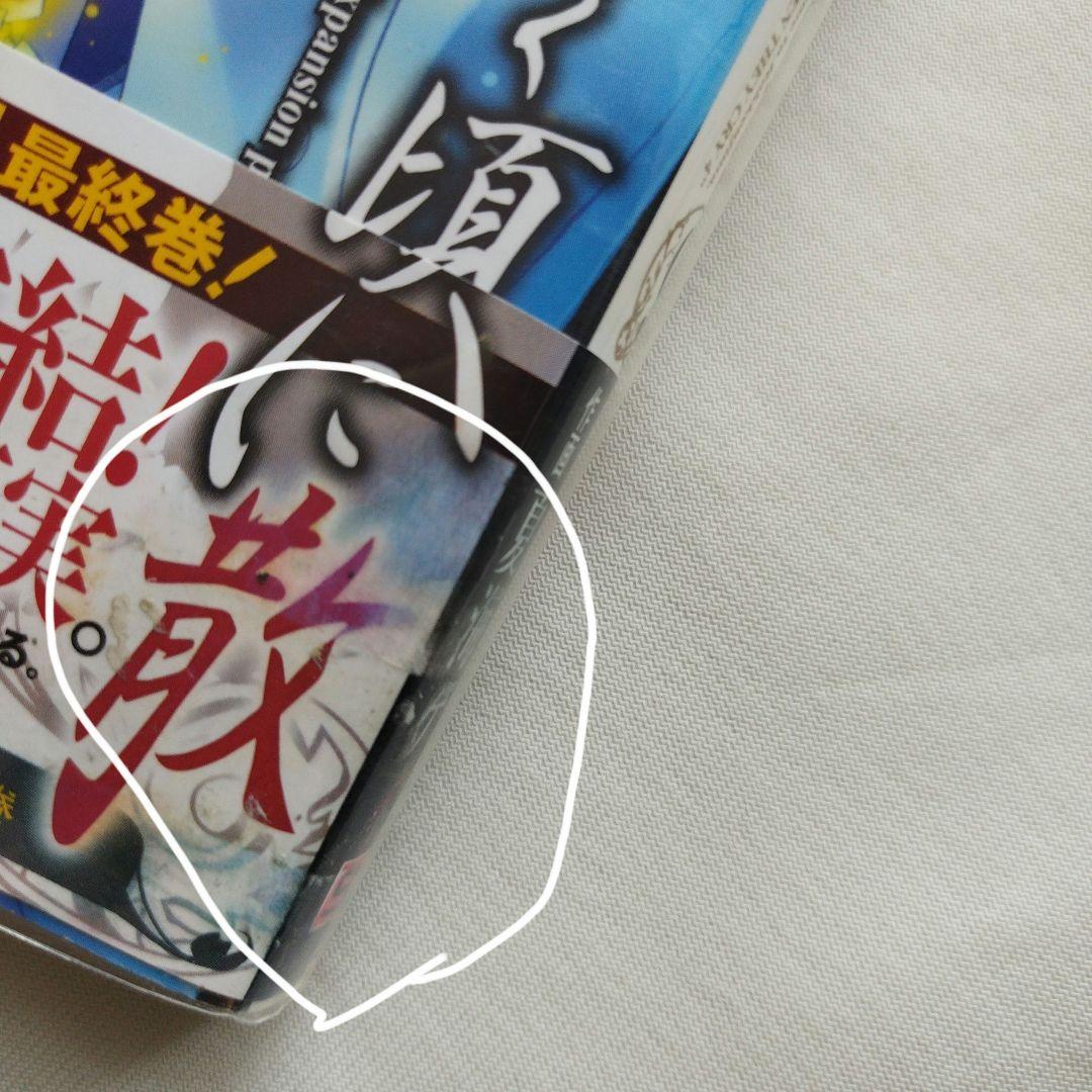 エコメル便限定】うみねこのなく頃に散ep7、ep8の全18冊+α 全巻初版帯