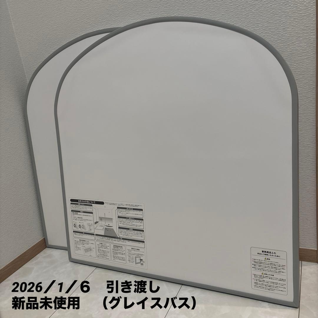 一条工務店　断熱風呂ふた アーチ型 ホワイト 楽天市場】85 140 Ag折りたたみ風呂ふた しろ 【B14】 85×140cm