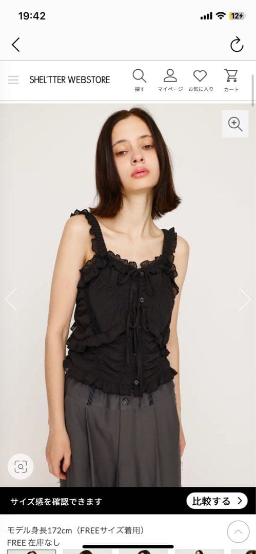 SLY SHEER SQUEEZE CAMI シアースクイーズキャミ BLK SLY（スライ）の「SHEER SQUEEZE CAMI TOPS シアー スクウィーズ