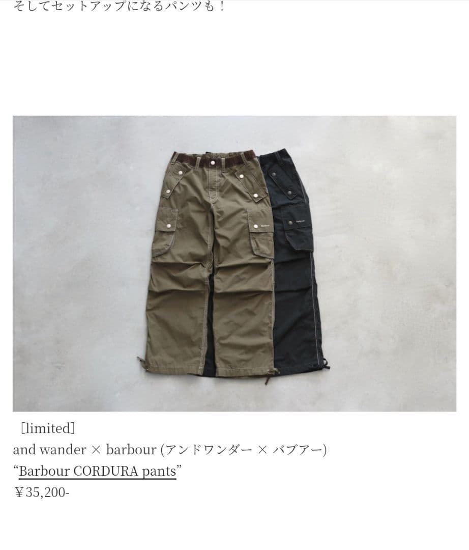 バブアー and wander × barbour Cordura カーゴパンツ - メルカリ