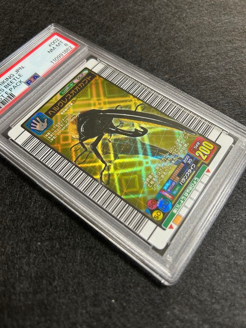 PSA8 完美品】ムシキング 2004ファースト＊ヘルクレスオオカブト 金