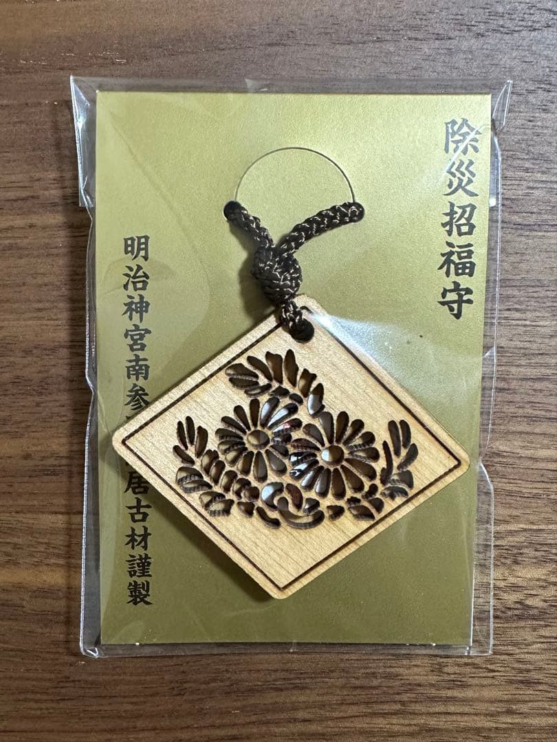 明治神宮 鎮座百年 限定 2026 お守り☆新品☆ 寺社仏閣 - メルカリ