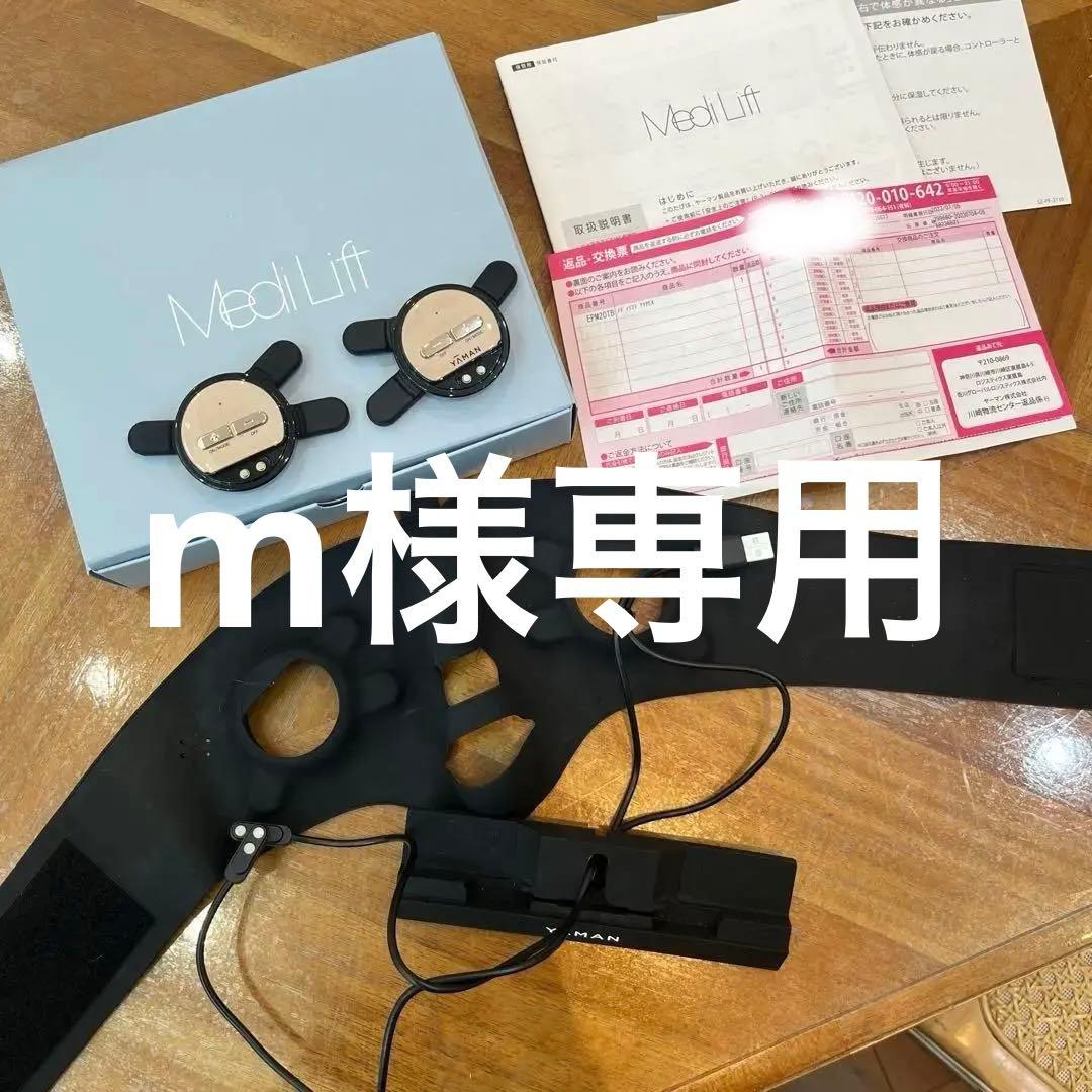 ヤーマン 美顔器 メディリフト アクア EX EMS 防水 EPM20TB 61HUfCCuwxL._AC_UF894,