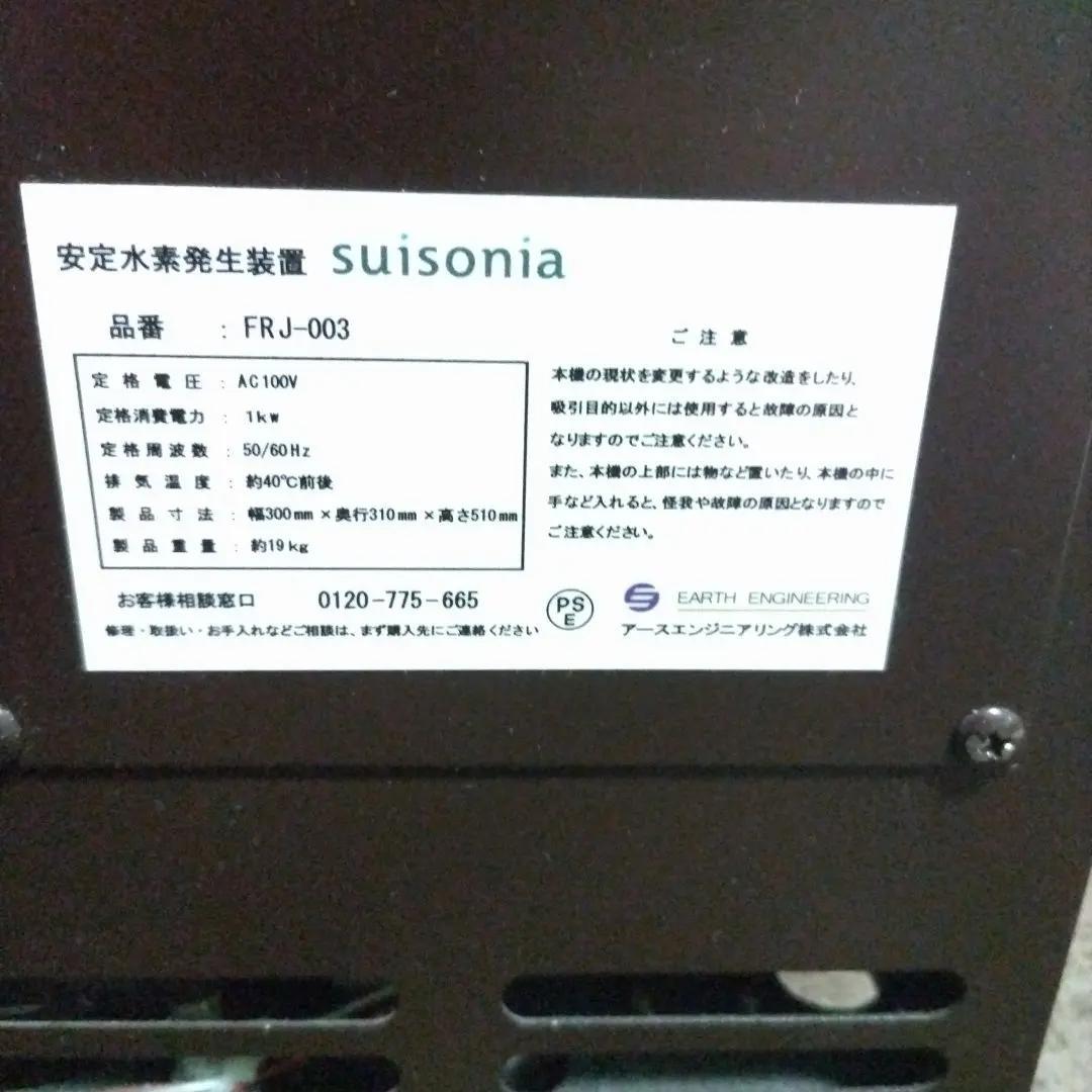 訳アリ：Suisonia 水素吸入 新品ヒートカートリッジ2本つき スイソニア