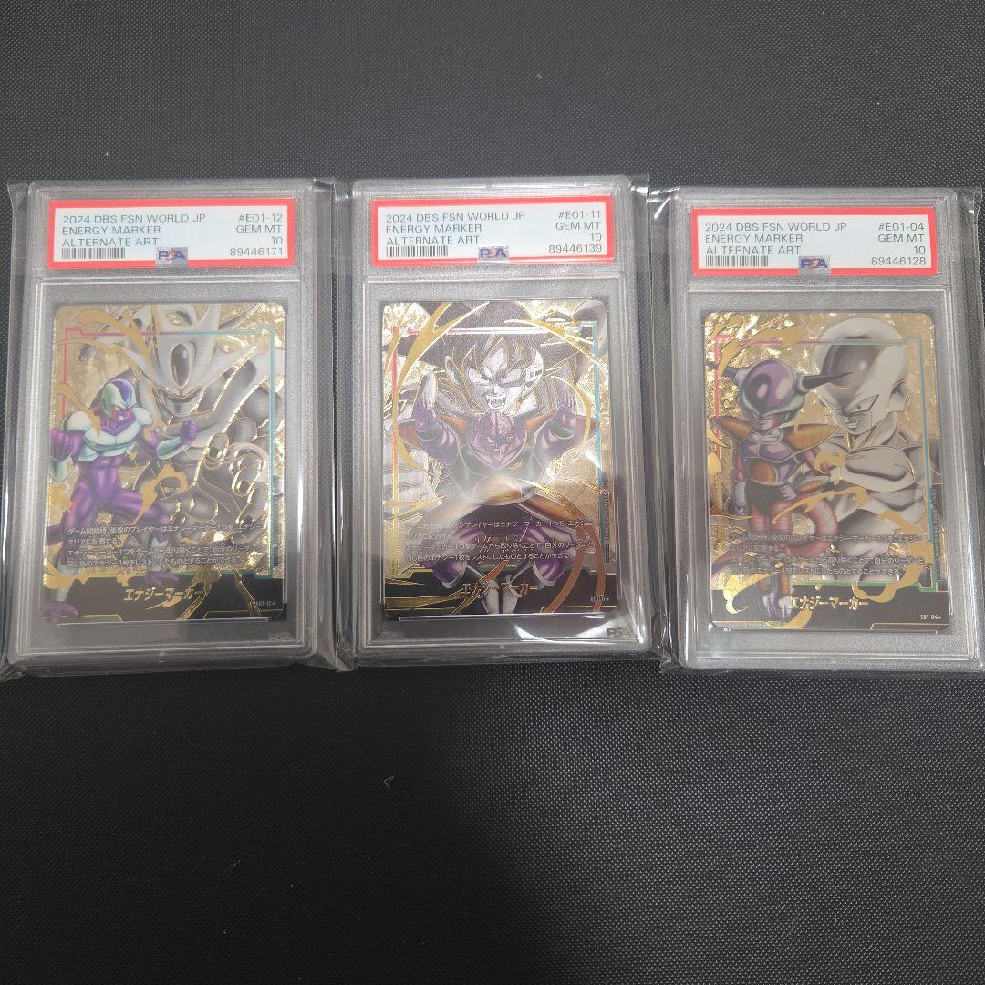 内*太様 ドラゴンボール　フュージョンワールド　エナジーマーカー　psa10 PSA10鑑定済】エナジーマーカー【☆】《ギニュー》 パラレル版E01-11