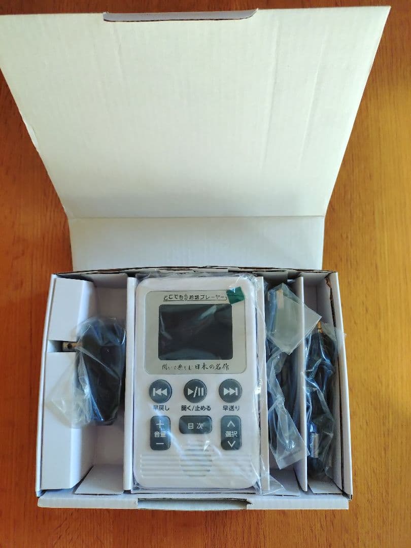 ユーキャン 聞いて楽しむ日本の名作 どこでもお話プレーヤー LDQ9P