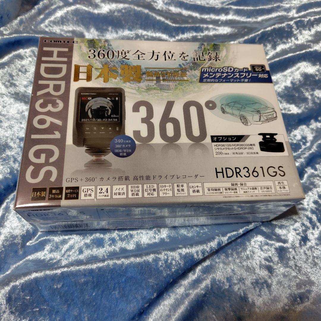 エ*ラ様 未開封新品★HDR361GS 360度ドライブレコーダー コムテック（Comtec） HDR361GS ドライブレコーダー 360度 車内前後