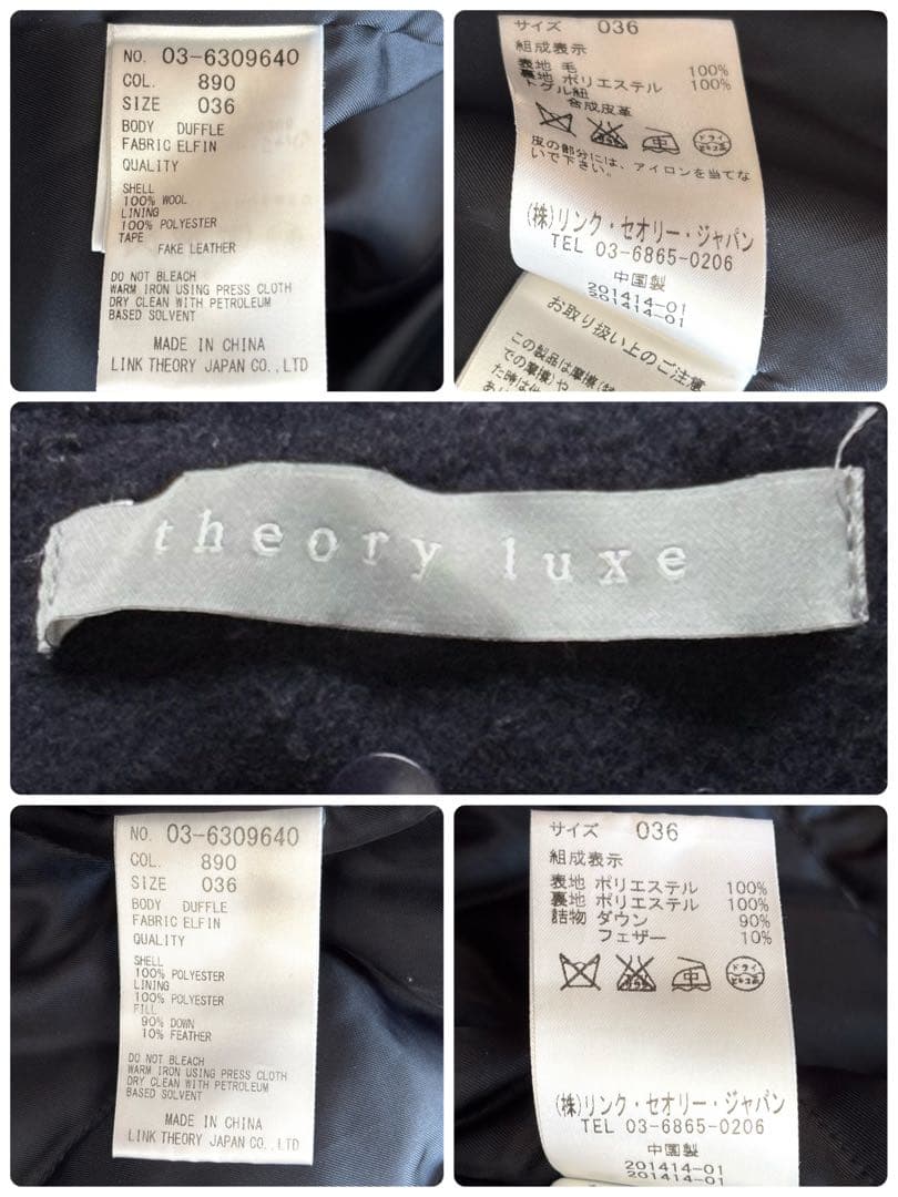 極美品☆セオリーリュクス 毛100% ダッフルコート ネイビー ダウン