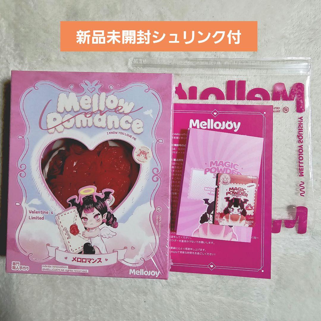 Mellojoy メロジョイスクイーズ バレンタイン限定 新品未開封
