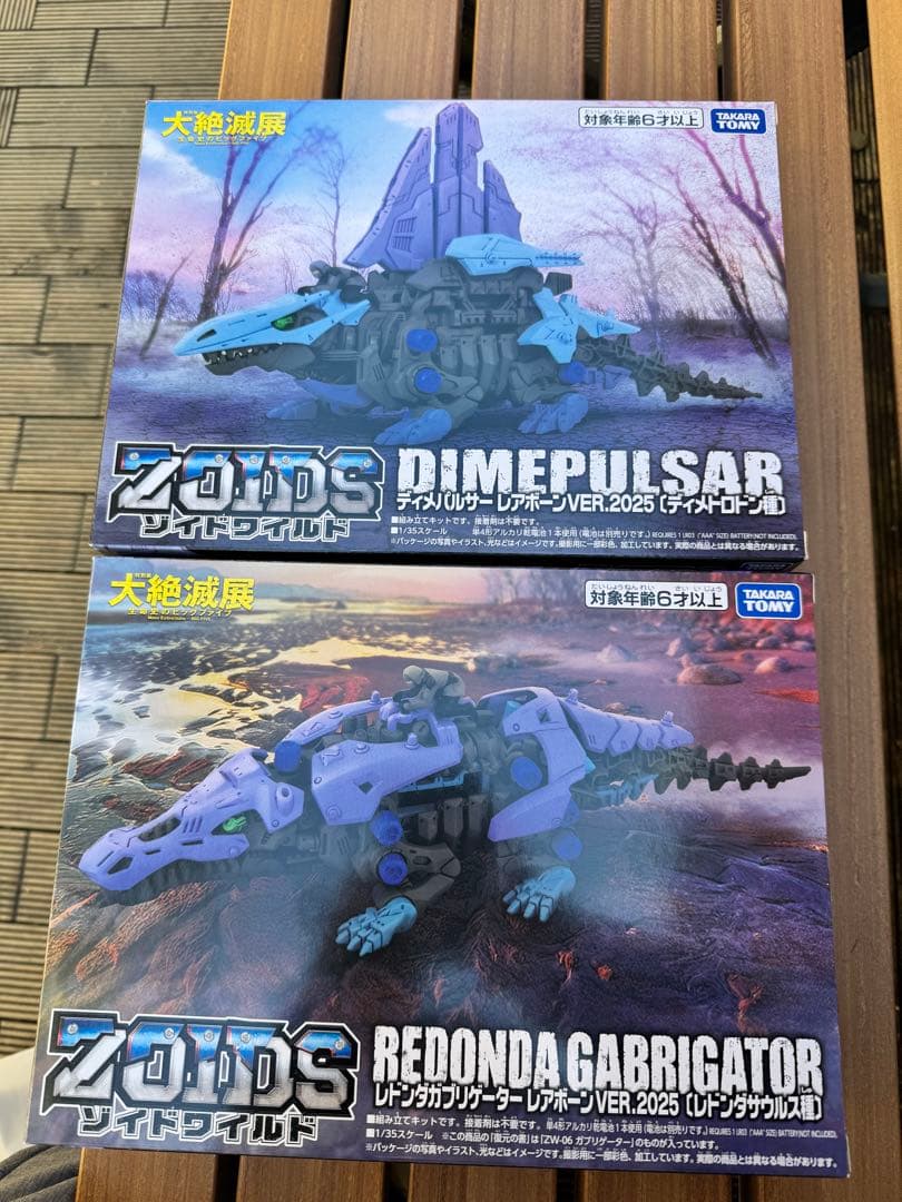 ◆値下げ◆　ゾイド　大絶滅展　限定モデル　レドンガブリゲーター　ディメパルサー ゾイド 大絶滅展 レドンダガブリケーター&ディメパルサーレアボーン