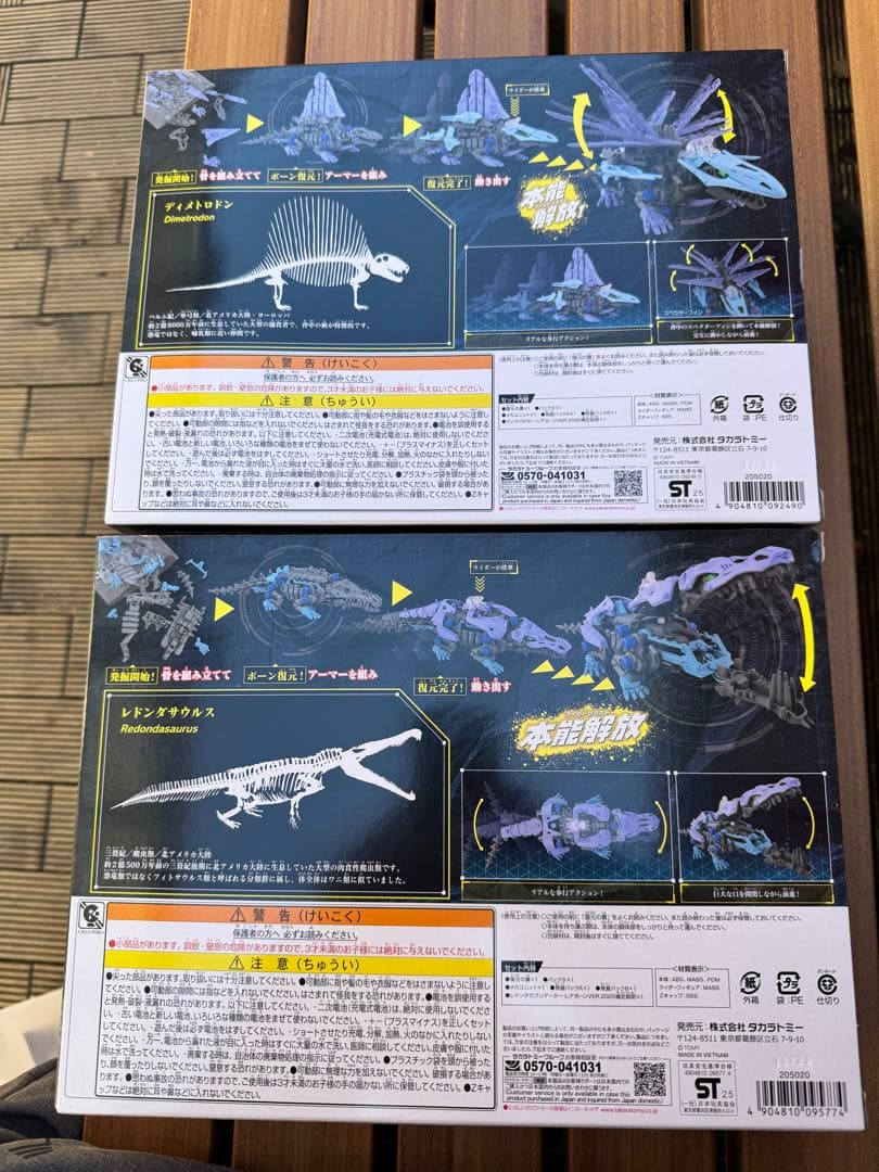 ◇値下げ◇ ゾイド 大絶滅展 限定モデル レドンガブリゲーター ディメ