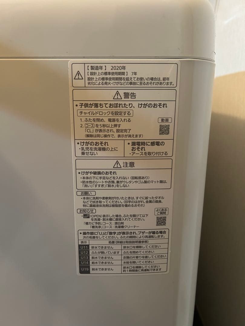 Panasonic 縦型洗濯機 NA-F50B7 5.0kg