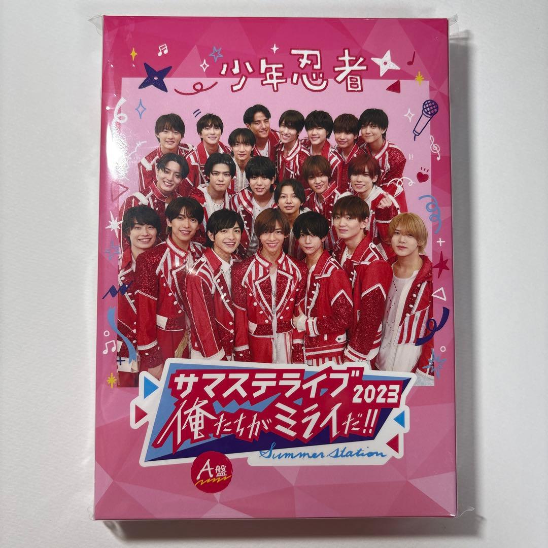 サマステライブ 2023 俺たちがミライだ！！ A盤 少年忍者 DVD - メルカリ