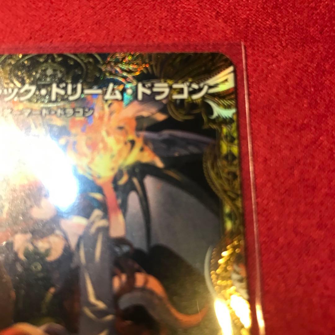 デュエマ ボルシャックドリームドラゴン 金トレ - メルカリ
