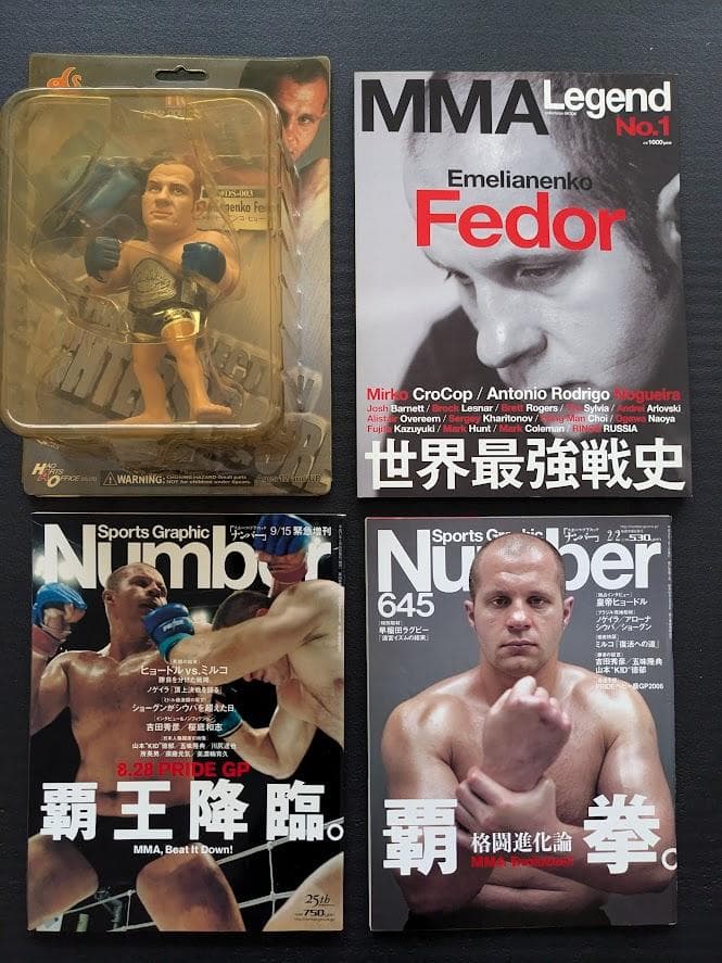 PRIDE ヒョードル HAOフィギア＋特集ムック本3冊＋チラシ3枚