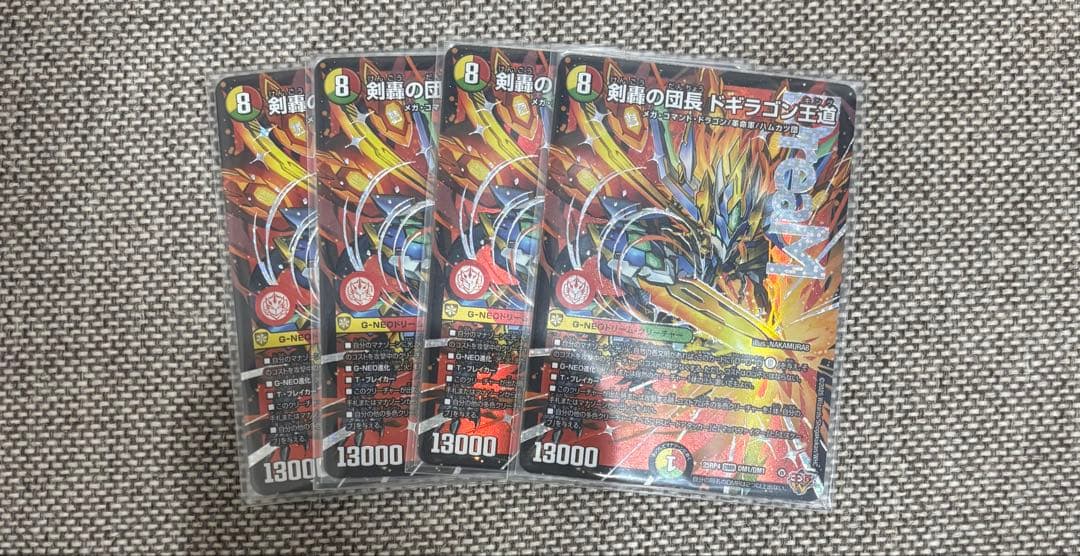 剣轟の団長 ドギラゴン王道 DMR ドリームレア 4枚 剣轟の団長 ドギラゴン王道 ドリームレア 4枚 デュエルマスターズ