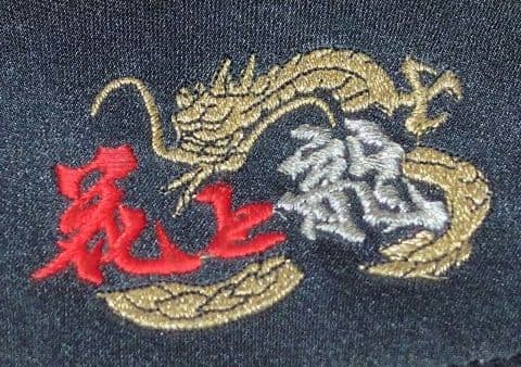 ドラゴン刺繍 当時物 二つ折り財布「花と龍」昭和レトロ 80年代