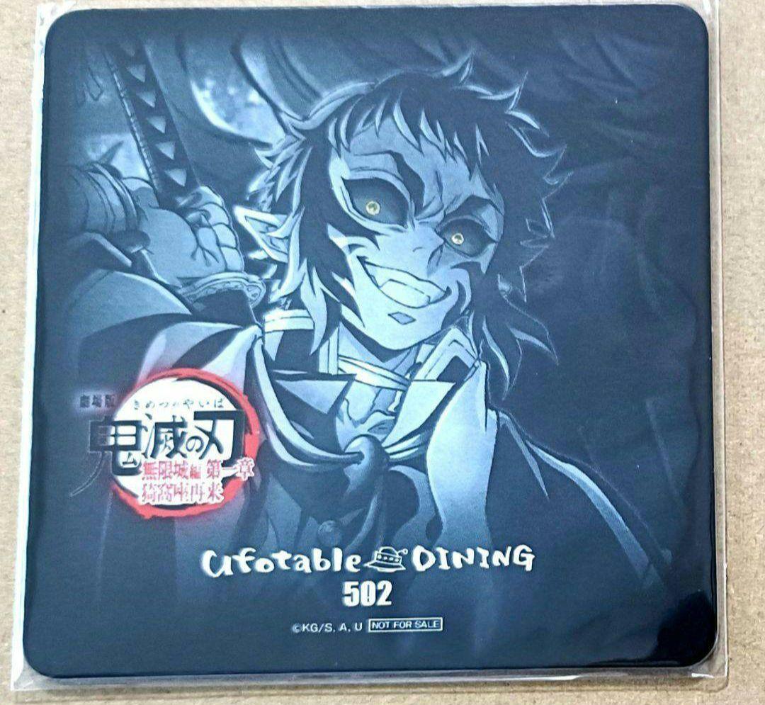鬼滅の刃 ufotable DINING ダイニング コースター 獪岳 - メルカリ
