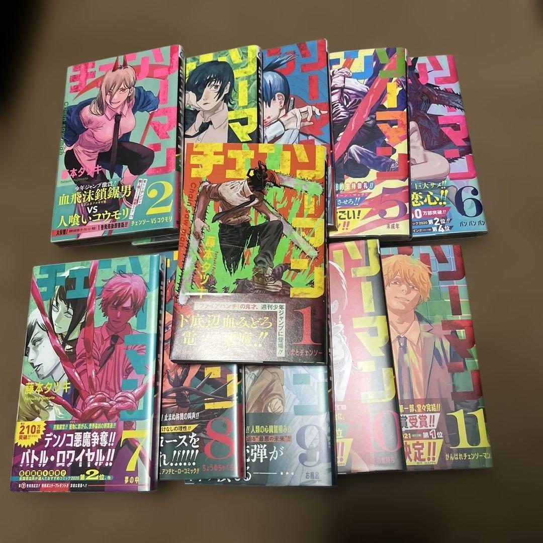 チェンソーマン　初版帯 Yahoo!オークション - 初版 帯付 チェンソーマン 第1巻