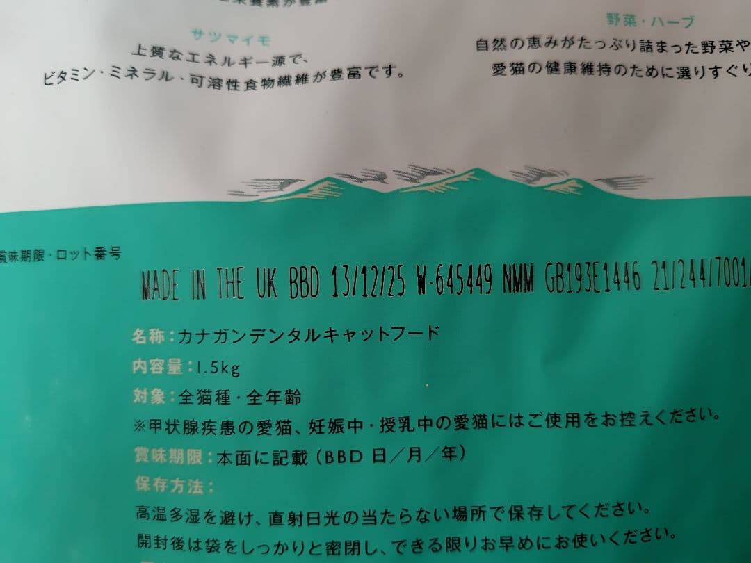 カナガンデンタルキャットフード 1.5kg‪✕‬2☆おまけ付き
