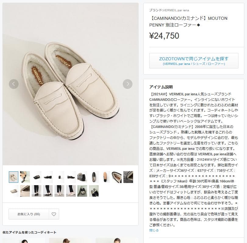 極美品 カミナンド 2,4万円 イエナ別注 ローファー 23cm 23.5cm