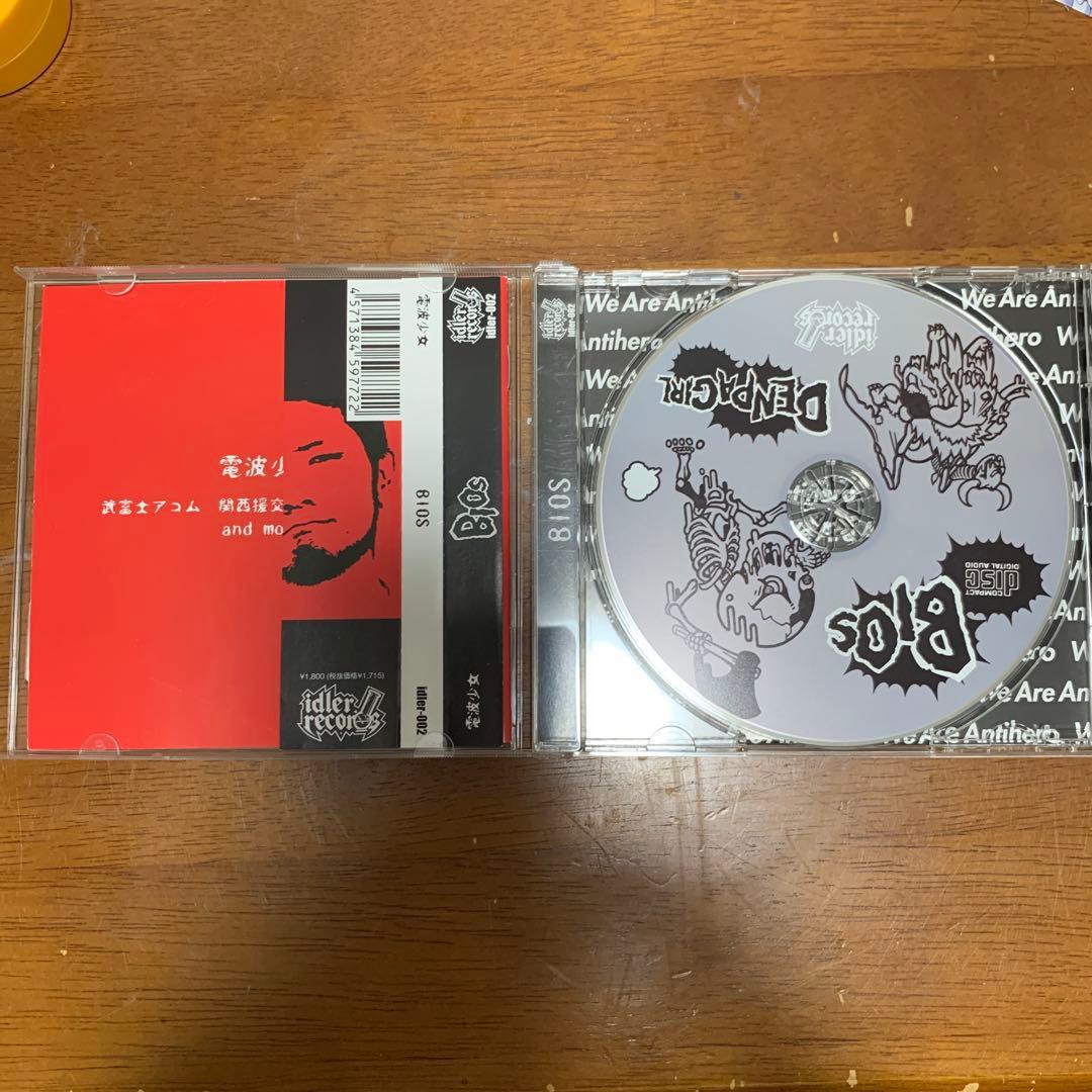 DENPAGIRL 電波少女　Bios