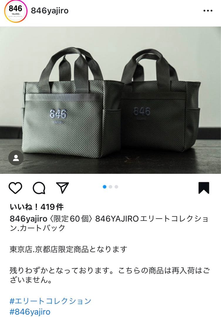 最終価格！値下げ不可！激レア！！YAJIRO 846 カートバッグ - メルカリ