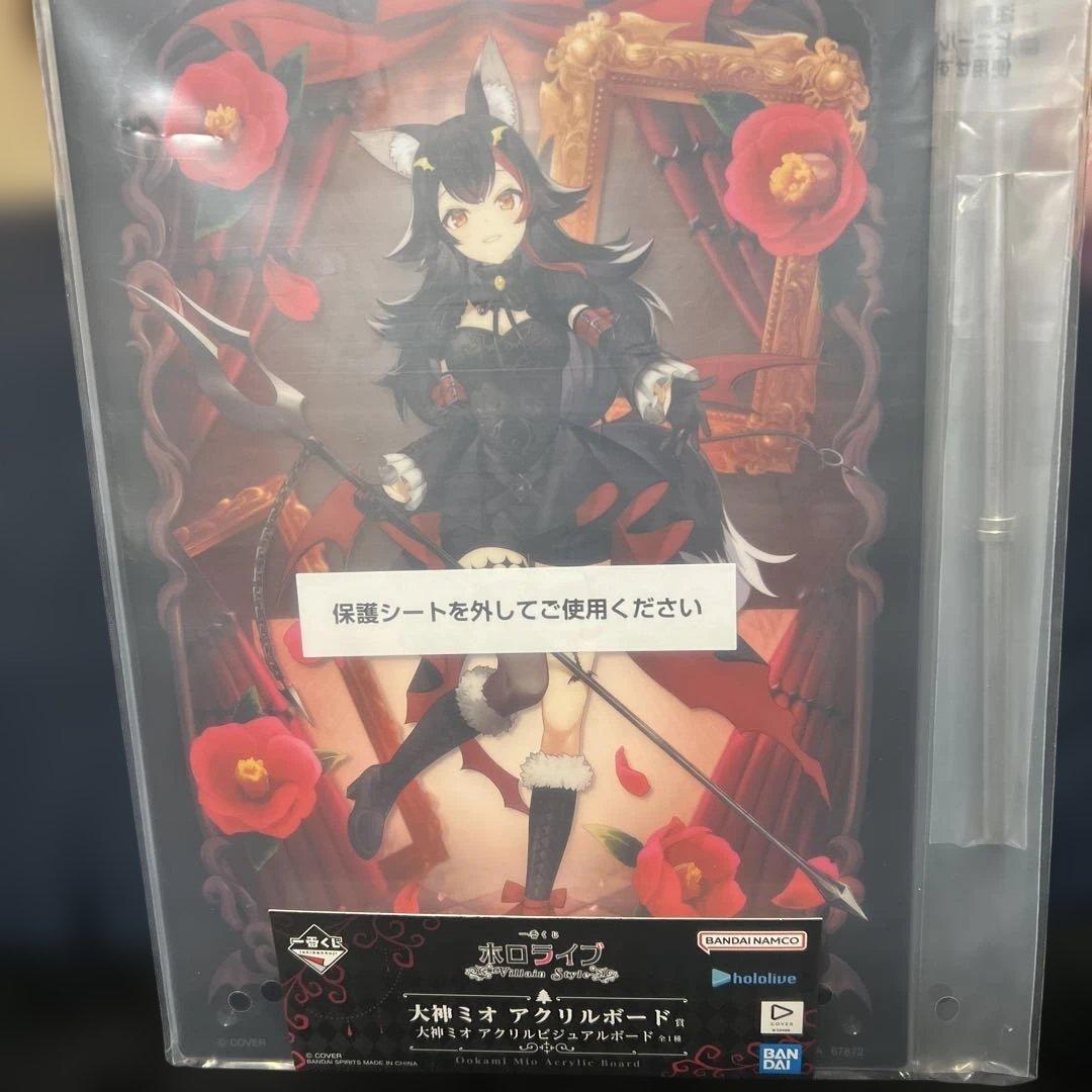未開封品 ホロライブ 一番くじ 大神ミオ フィギュア＆アクリルボード