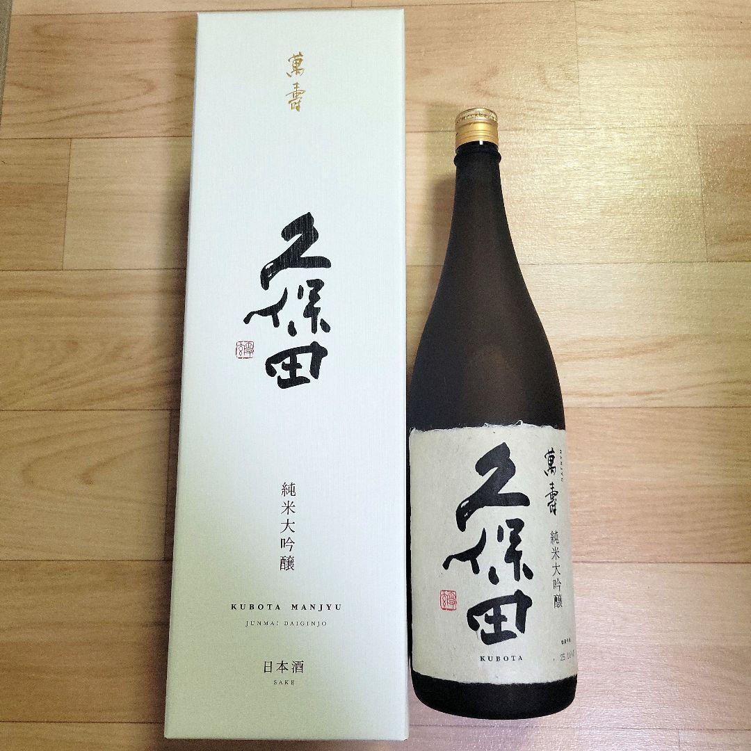 久保田萬寿 純米大吟醸　 1800ml【製造年月日2025.11】 新潟地酒【久保田】萬寿,純米大吟醸酒1800mlを定価で通販：酒の志筑屋