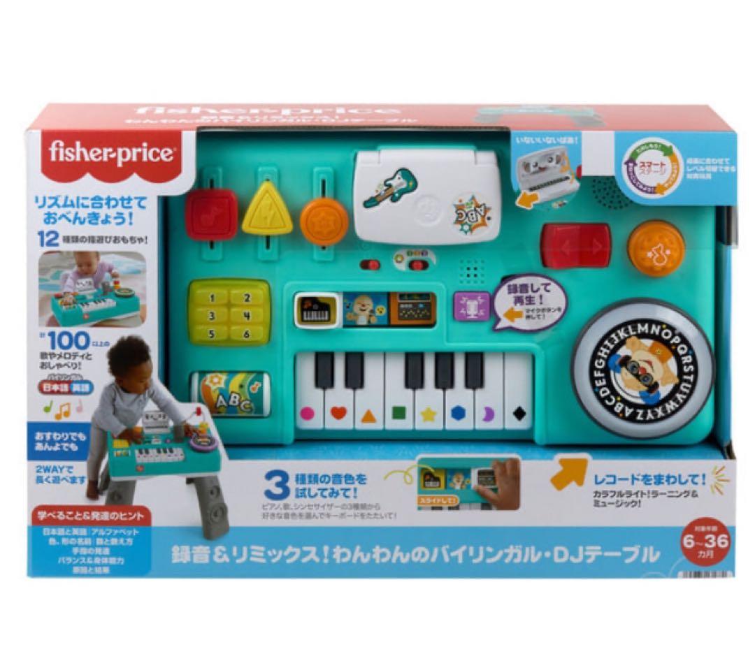 録音＆リミックス！わんわんのバイリンガル・DJテーブル 楽器