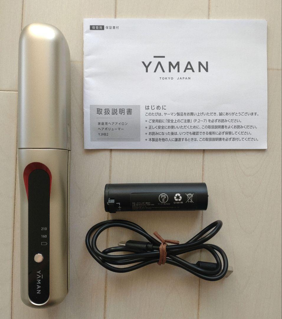 ☆美品☆YA-MAN ヤーマン ヘアボリューマー 箱あり ヤーマン ヘアアイロン ヘアボリューマープロ｜ヤーマン公式通販サイト