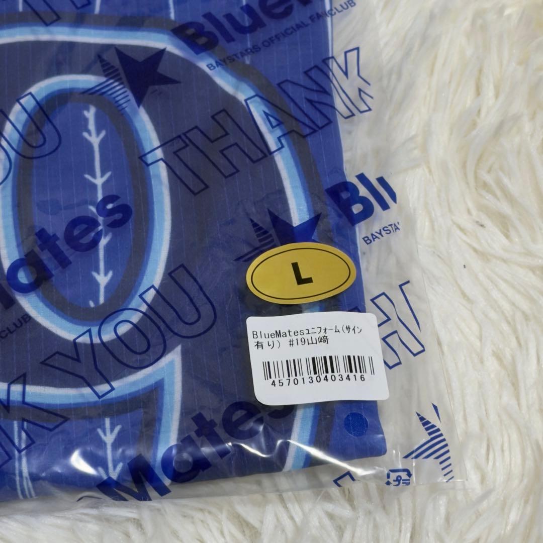 横浜DeNAベイスターズBlueMatesユニフォーム 山崎康晃 サイン有 - メルカリ