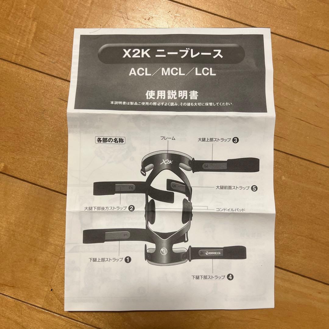 X2K ニーブレース 左膝 医療用整形外科用装具 - メルカリ