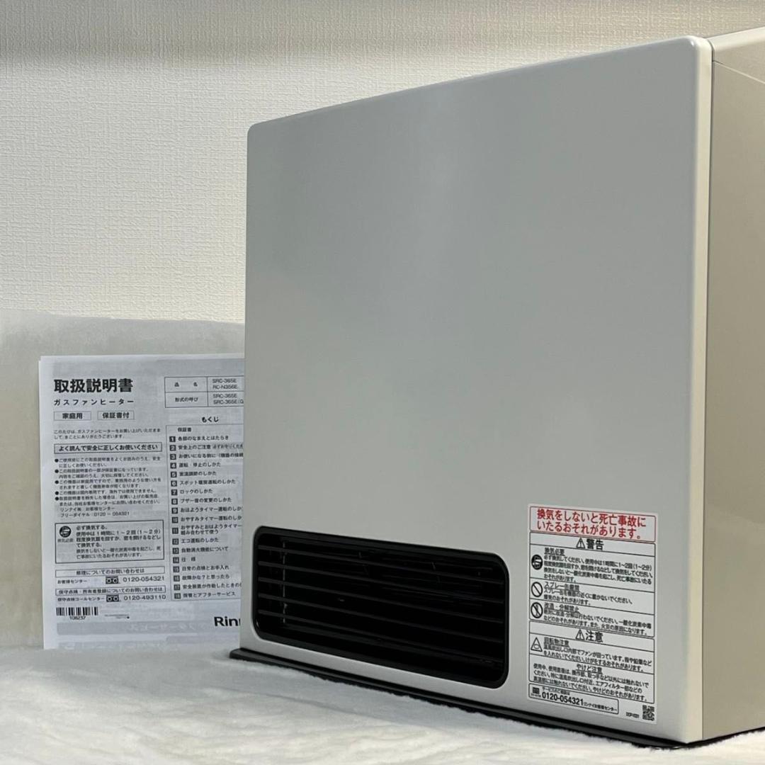 【未使用】Rinnai リンナイ SRC-365E ガスファンヒーター LPガス リンナイ（Rinnai） ガスファンヒーター SRC-365E LPガス用 プロパン