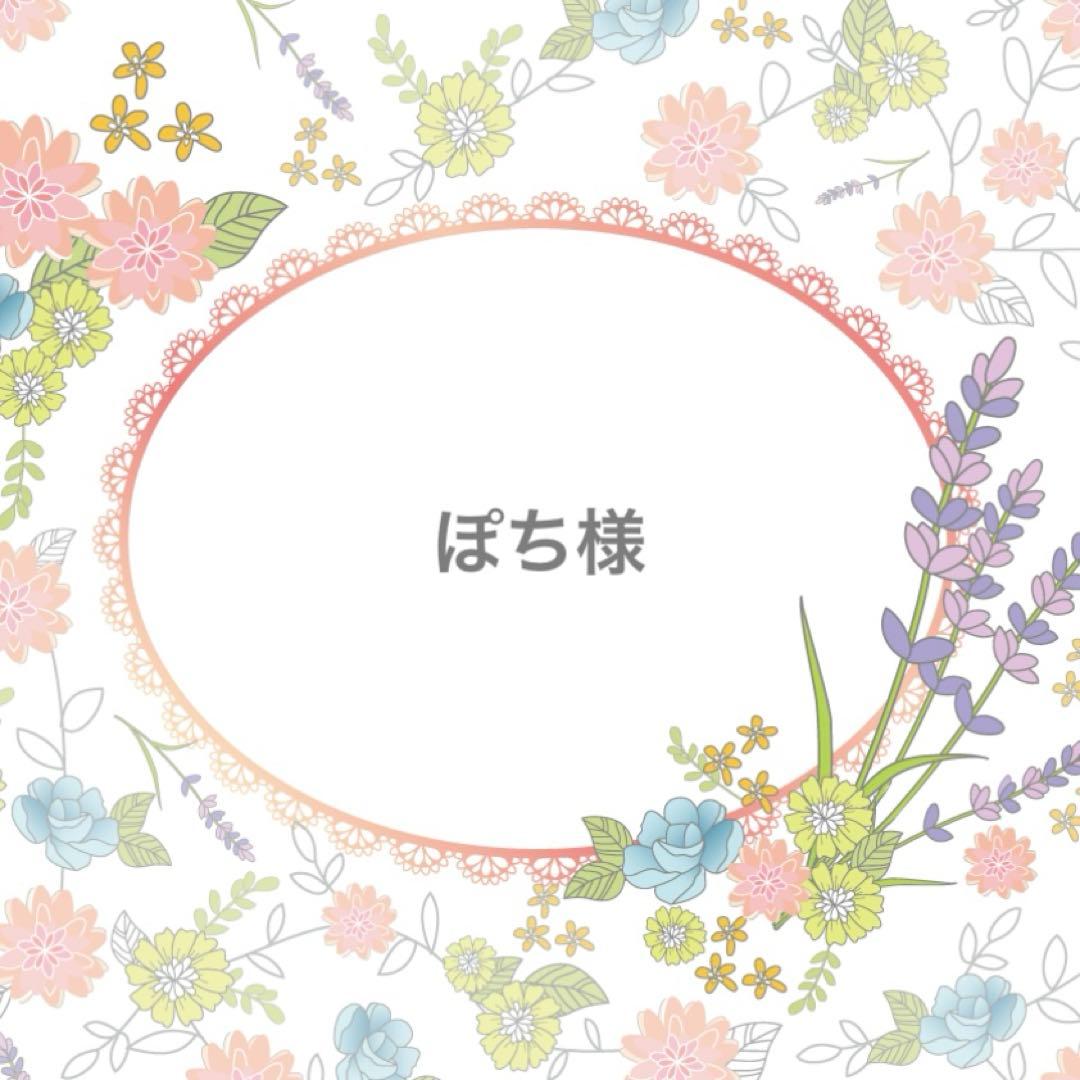 ぽち様 リクエスト 2点 まとめ商品 - メルカリ