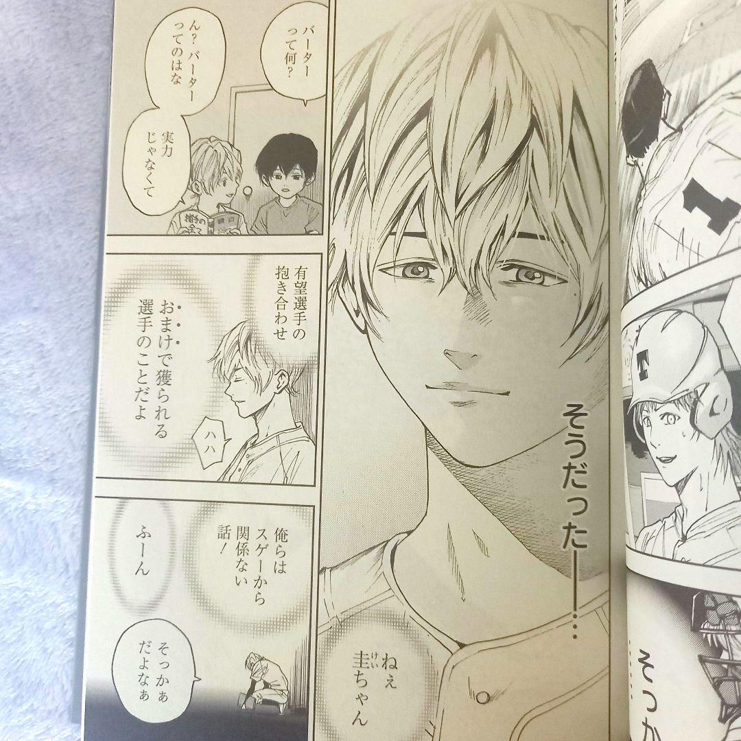 未読品】忘却バッテリー 1~23巻全巻セット - メルカリ