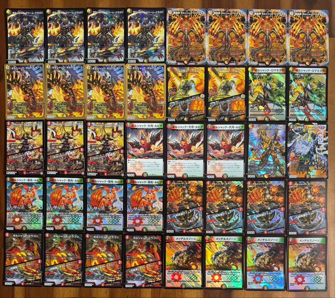 デュエマ CS優勝 リースボルシャック デッキ - メルカリ