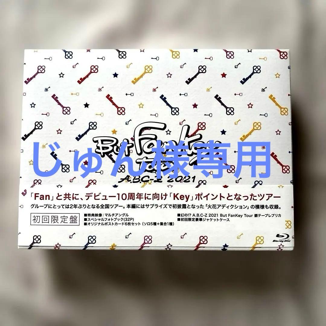A.B.C-Z/A.B.C-Z 2021 But FanKey Tour〈初回… A.B.C-Z 2021 But FanKey Tour : A.B.C-Z | HMV&BOOKS online - PCBP-55589