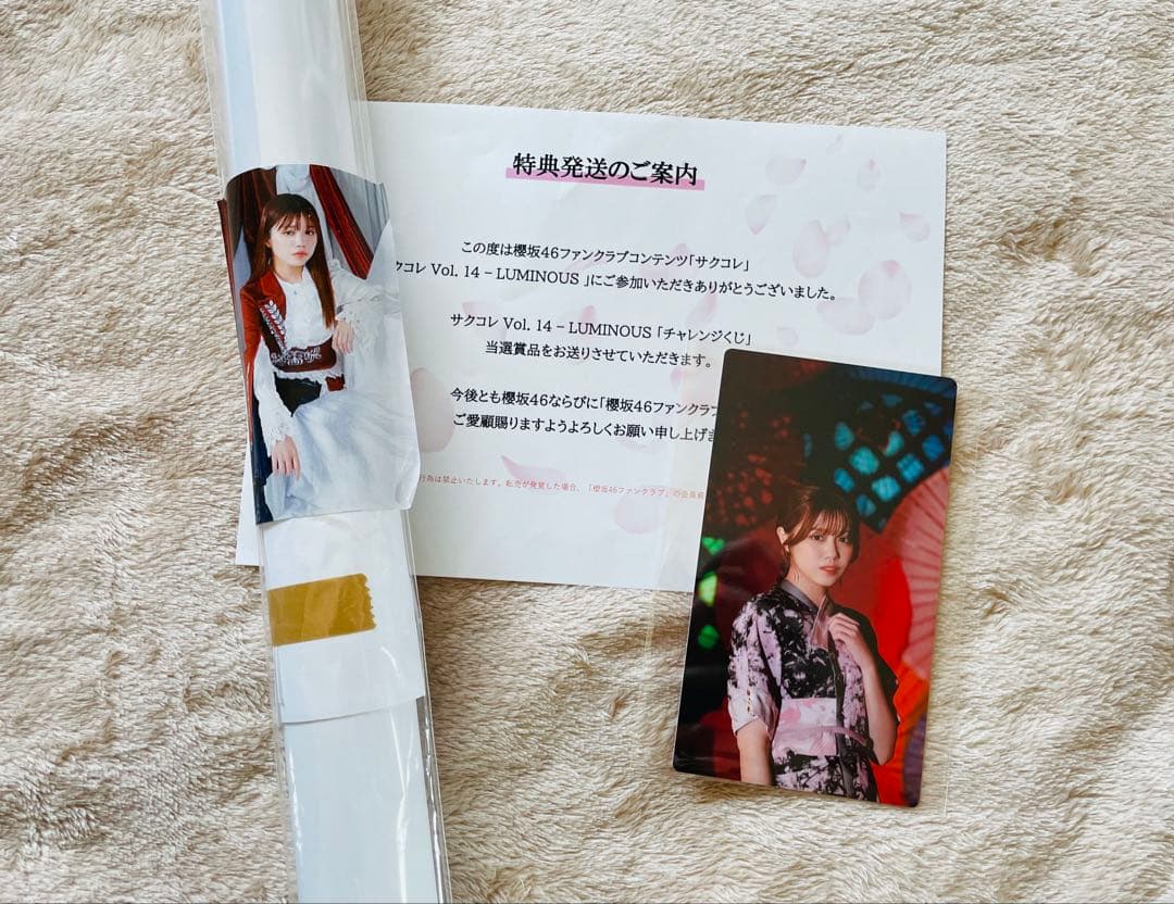 櫻坂46 武元唯衣 サクコレB2ポスター 7月 サクコレカード - メルカリ