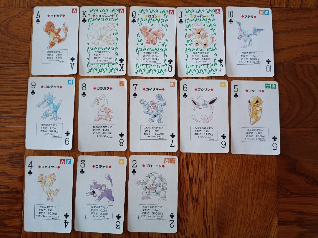 ポケモン トランプ 緑 初期版 54枚欠けなし ポケットモンスター - メルカリ