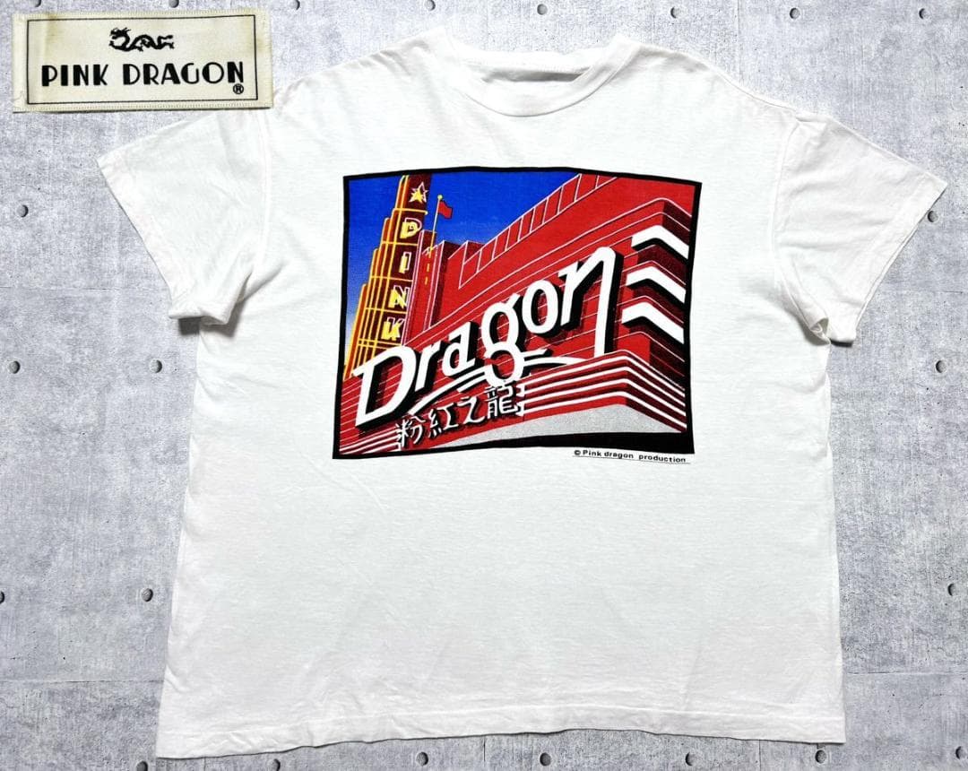 80s 90s 当時物 美品 クリームソーダ ピンクドラゴン 粉紅之龍 Tシャツ