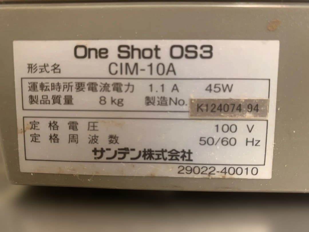 サンデンソフトクリーム抽出機 お値打ち価格☆暑い夏に向けて早めの