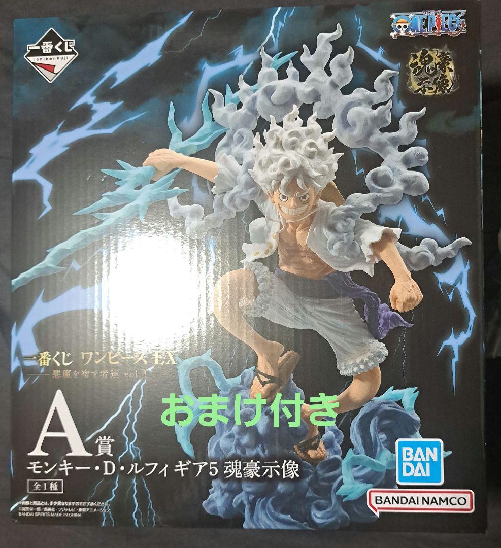 一番くじ ワンピースEX 悪魔を宿す者達 A賞 ルフィ 魂豪示像 おまけ