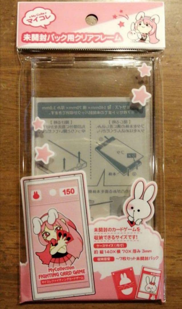マイコレ 未開封パック用クリアフレーム セリア クリアフレーム クリア