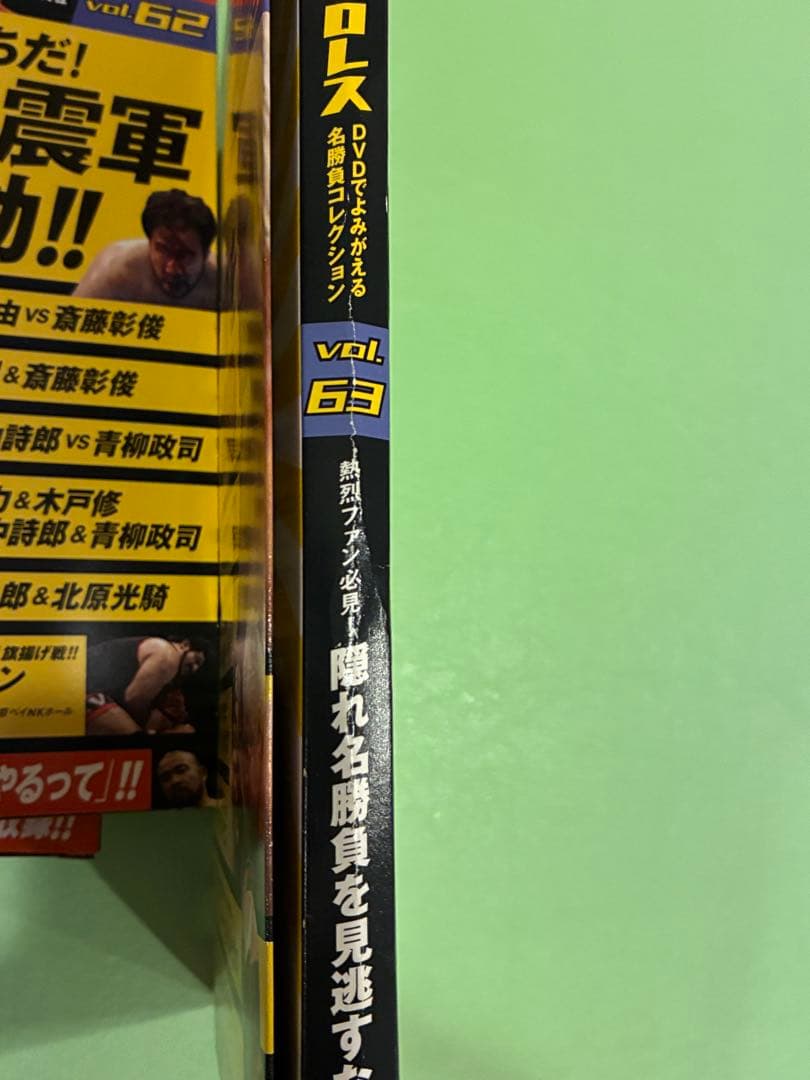 未開封＆冊子付き ● 燃えろ 新日本プロレス DVD 50巻〜67号18巻セット