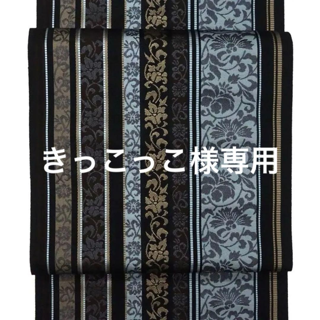 博多織 名古屋帯 博多帯 八寸帯 新品 仕立て込み 正絹 黒 縞 井上絹織 楽天市場】【全3色】博多織 井上絹織 謹製 献上柄 八寸名古屋帯 全通柄